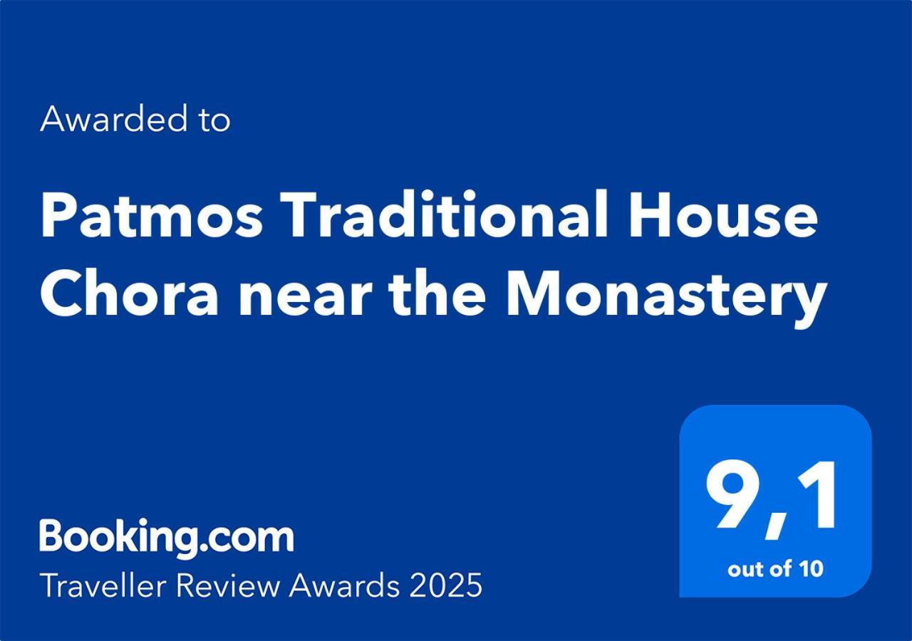 Patmos Traditional House Chora Near The Monastery Zewnętrze zdjęcie